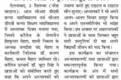 अध्यापक दिवस पर अध्यापकों ने मचाई धूम 