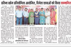 प्रतिभा खोज प्रतियोगिता 