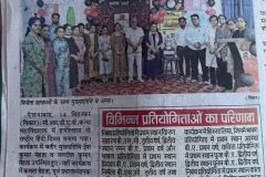 हिंदी हमारी राष्ट्रभाषा के साथ एकता और अखंडता का प्रतीक 