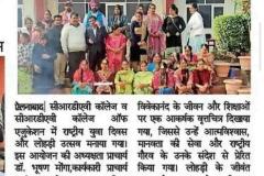 Lohri Celebration 2025