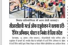 Poster-Making-and-Essay-Writing-on-Anti-Ragging